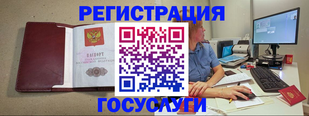 временная регистрация законно в Новоульяновске