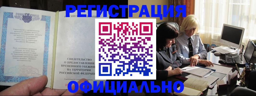 прописка штамп в Новоульяновске