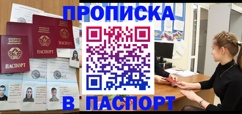 прописка поиск в Новоульяновске