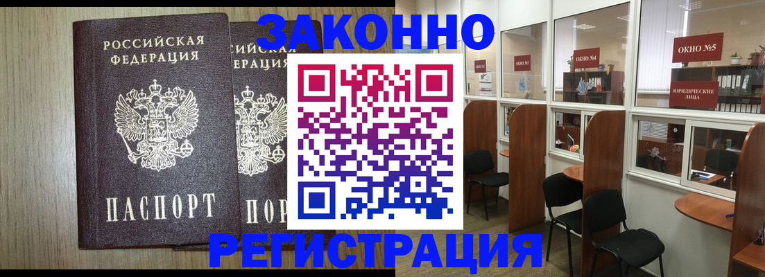 временная регистрация законно в Новоульяновске