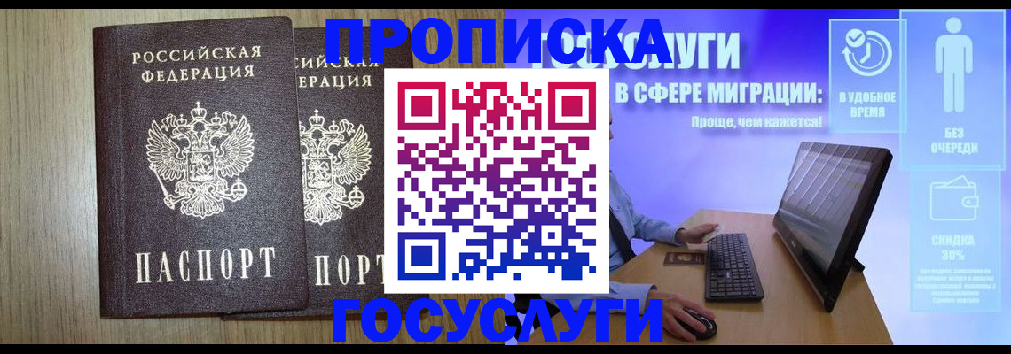 временная регистрация купить в Новоульяновске
