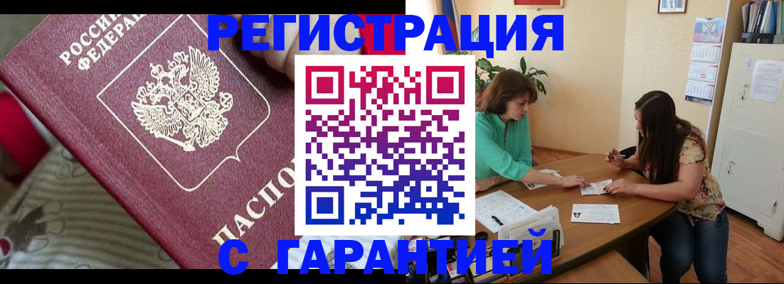 где прописаться в Новоульяновске