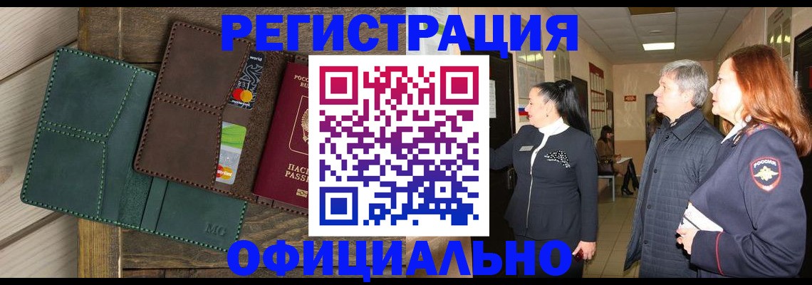 прописка штамп в Новоульяновске